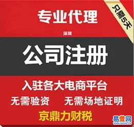 2018年寶安福永地區公司注冊、代理記賬與食品經營許可證注銷全攻略