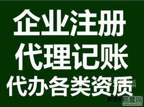 濰坊注冊公司代理記賬，選隆杰會計，專業快速，兼營廣告設計