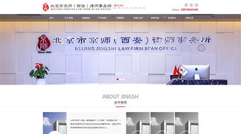 硅峰網絡 京師西安律所的專業信息化伙伴，賦能企業數字化轉型